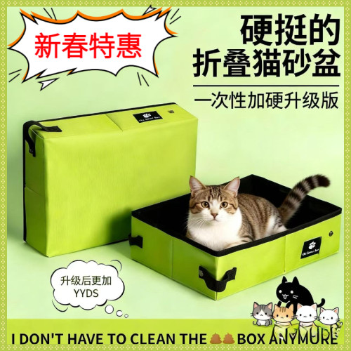 外出便携式猫厕所特大号便携式猫砂盆超大号幼猫车载猫沙盆子