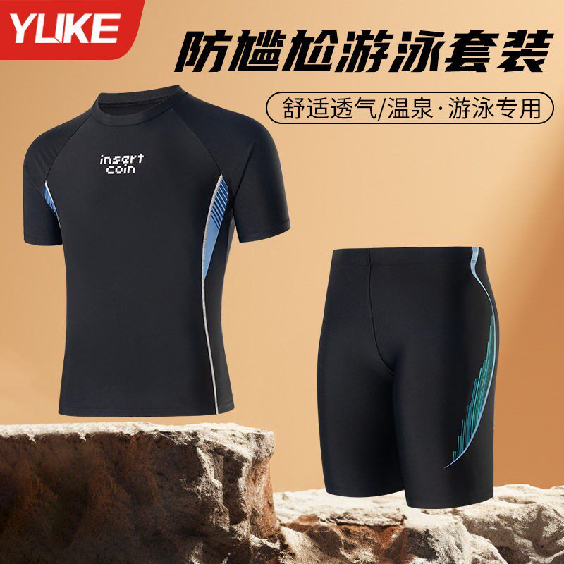 2026新款青少年温泉游泳衣男生分体上衣全套男士泳衣套装男款泳裤