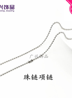 链条项链广兴饰品不锈钢