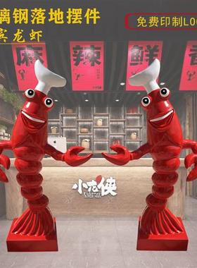 大型玻璃钢仿真卡通创意螃蟹龙虾雕塑帝王蟹模型海鲜店门头装饰品