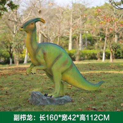 侏罗世纪仿真恐龙雕塑户外玻璃钢园林景观小品公园草坪装饰大摆件