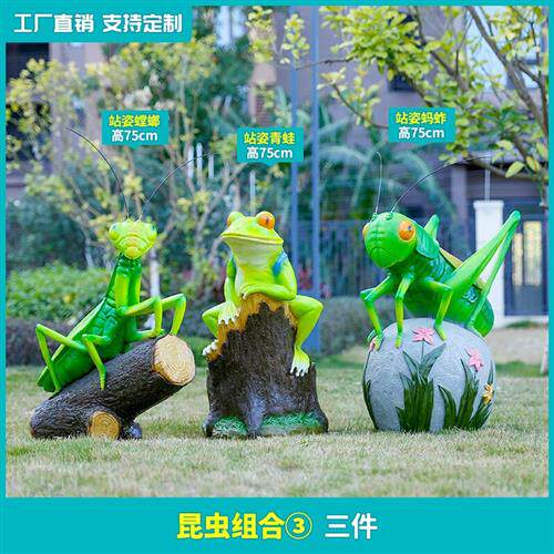 户外园林景观动物装饰玻璃钢仿真昆虫青蛙蛇蝎子蜜蜂螳螂雕塑摆件