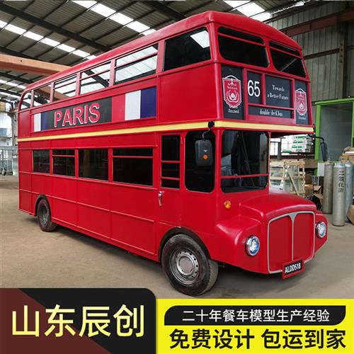 商业街大型双层巴士模型摆件网红打卡道具房地产巡游宣传花车