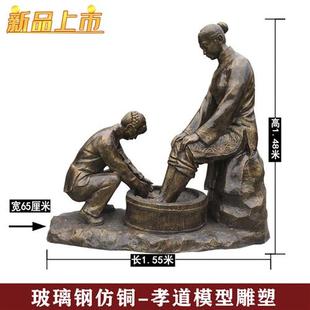 大型户外园林景观民俗商业街雕像摆件玻璃钢仿铜铸铜孝道人物雕塑