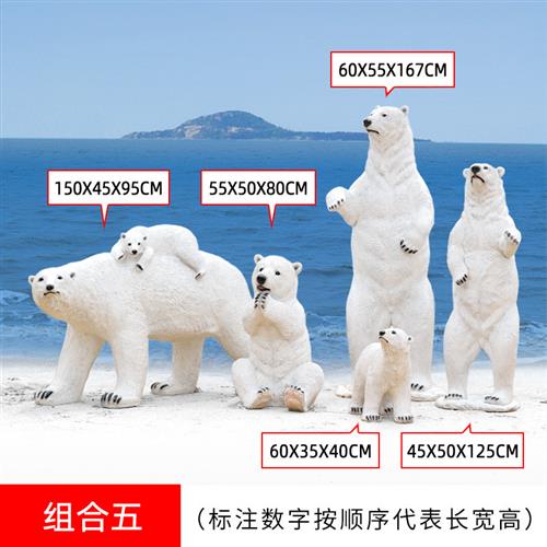 仿真北极熊雕塑玻璃钢动物模型大型商场园林景观冰雪主题装饰摆件