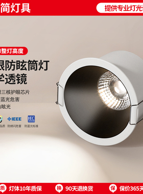 繁简护眼防眩筒灯嵌入式家用客厅厨房无主灯开孔7.5三色变光5675