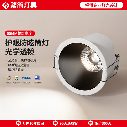 嵌入式筒灯防眩吊顶超薄天花灯