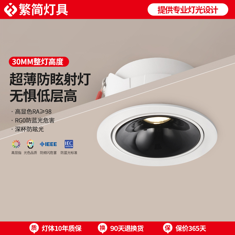 超薄led防眩射灯嵌入式家用无主灯客厅走廊过道三色变光cob天花灯