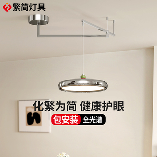 繁简摇臂吊灯可移位创意现代包豪斯餐桌餐厅饭桌吧台书房飞碟吊灯