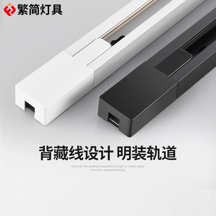 轨道灯轨道条led射灯导轨二线两线1米1.5米2米定制三线可藏线滑道