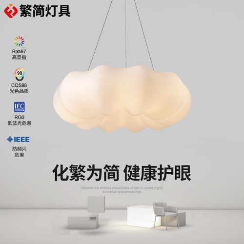 北欧现代简约个性创意主卧室餐厅吧台灯创意儿童房间护眼云朵吊灯