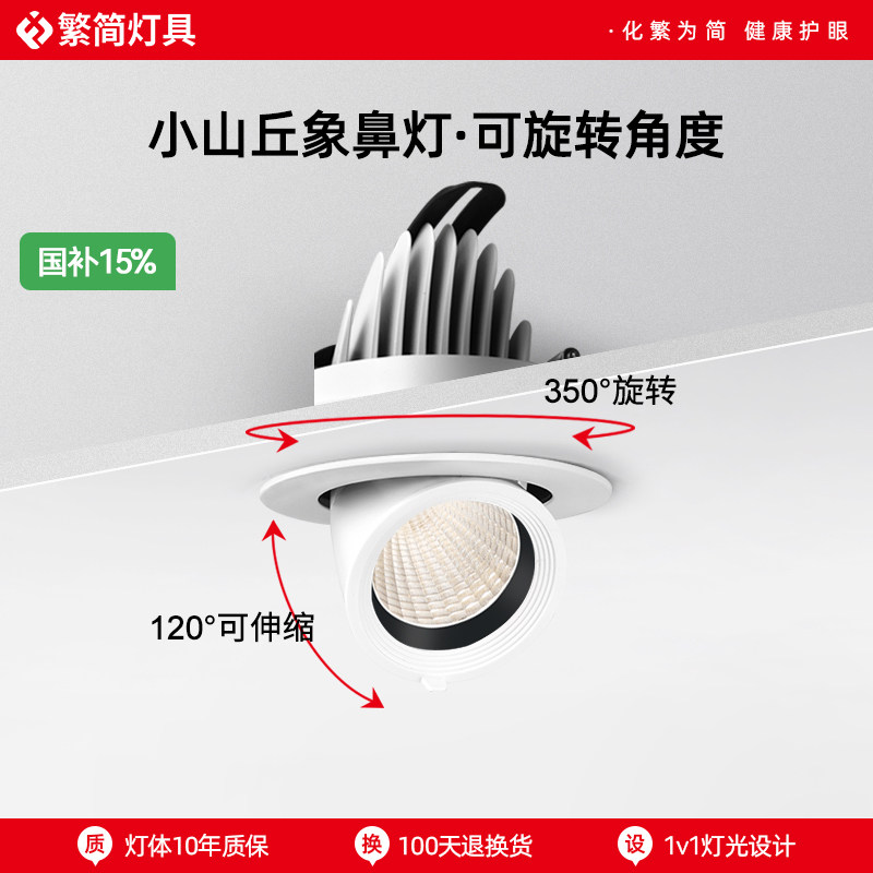 繁简象鼻灯led嵌入式可调节走廊过道照画伸缩小山丘暗装照画射灯