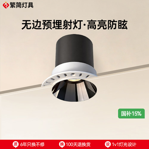 繁简预埋无边框射灯极简客厅灯具