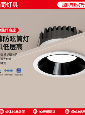 繁简黑杯防眩筒灯led天花超薄嵌入式吊顶家用客厅无主灯筒灯7565