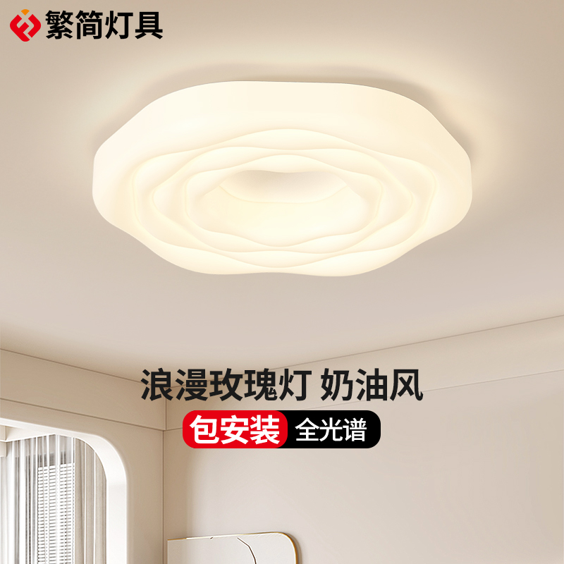 繁简奶油风卧室灯送上门安装
