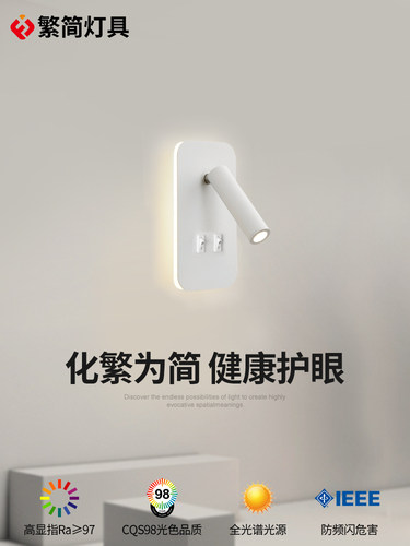 极简床头壁灯卧室书房led创意简约带开关可旋转调节功能阅读壁灯
