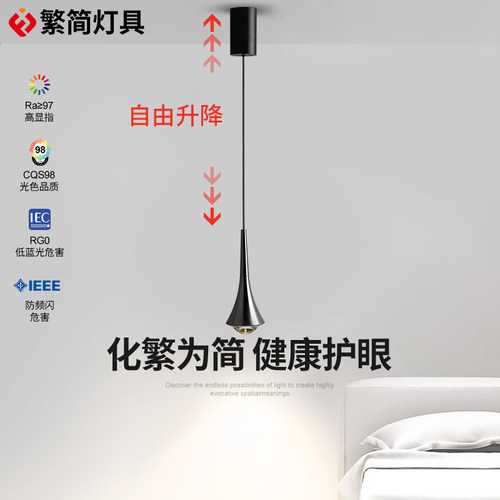 卧室床头吊灯现代简约创意轻奢主卧护眼床头小吊灯吧台饭厅吊线灯