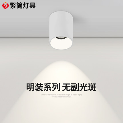 繁简明装筒灯led吸顶式过道玄关免开孔背景墙小山丘洗墙天花射灯