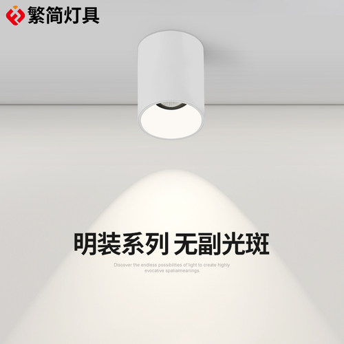 繁简明装筒灯led吸顶式过道玄关免开孔背景墙小山丘洗墙天花射灯