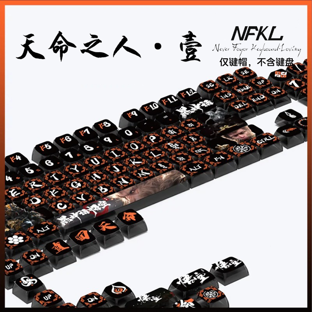 美加狮黑神话主题键帽四面透光