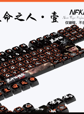 适用Looting 美加狮磁轴 黑神话：悟空主题键帽125键四面透光键帽