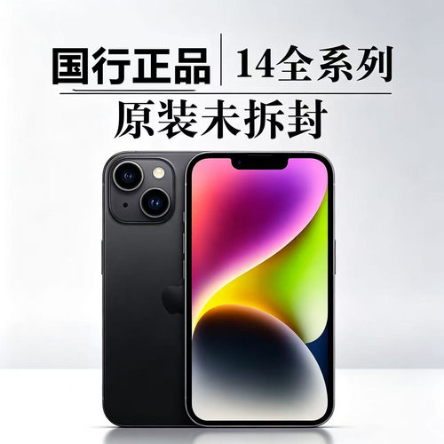 【未拆封】Apple/苹果 iPhone 14 Pro Max 苹果14plus 正品5G国行