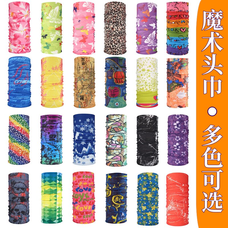魔术头巾男防晒面罩围脖女护颈夏天薄款骑行面巾遮脸头套多色可选