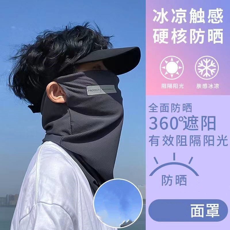 防晒面罩遮脸护颈一体防紫外线男自行车头巾