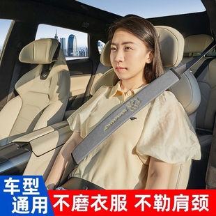 车载装 安全带护肩套汽车保险带保护套柔软防磨衣服货车加长夏季 饰
