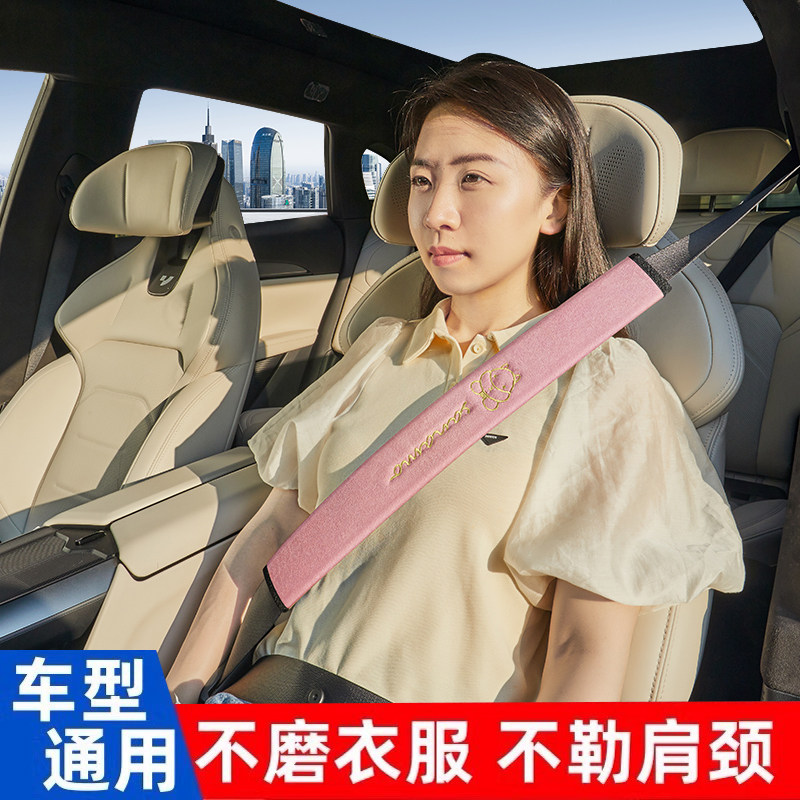 汽车安全带护肩套四季通用绒布加长超长防磨衣大货车保险带保护套,汽车用品/电子/清洗/改装,手刹套/档把套/套饰套装,淘宝优惠券,粉丝福利购,淘宝优惠卷