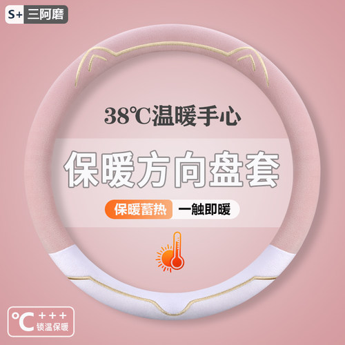 汽车冬季毛绒方向盘套车把套卡通男女款可爱防滑保暖短毛冬天把套