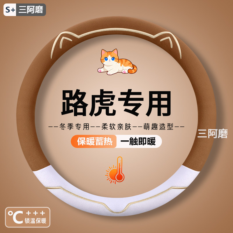 路虎卫士揽胜星脉极光运动版发现神行者2冬季毛绒保暖方向盘把套
