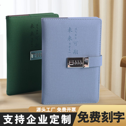 伊善文化用品布纹手账A6密码本
