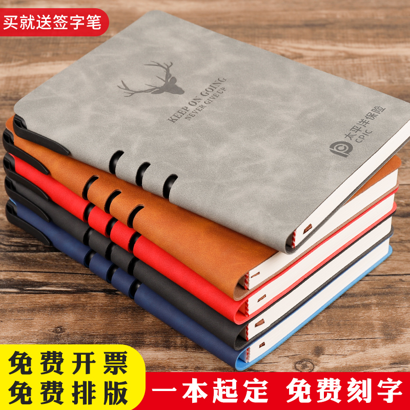 加厚羊巴皮笔记本定制logo企业办公会议记录商务A5笔插记事本工作日志定做内页本子礼盒套装团队员工可刻名字