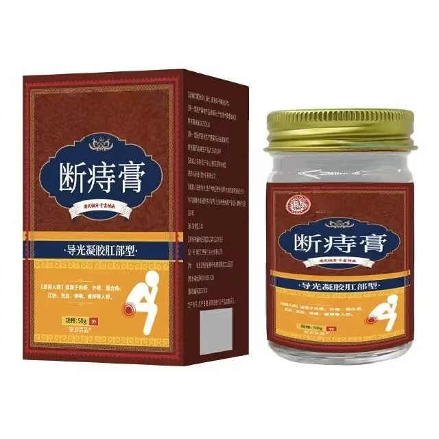 断痣膏草本抑菌膏乳膏软膏官方旗舰店断痔膏正品