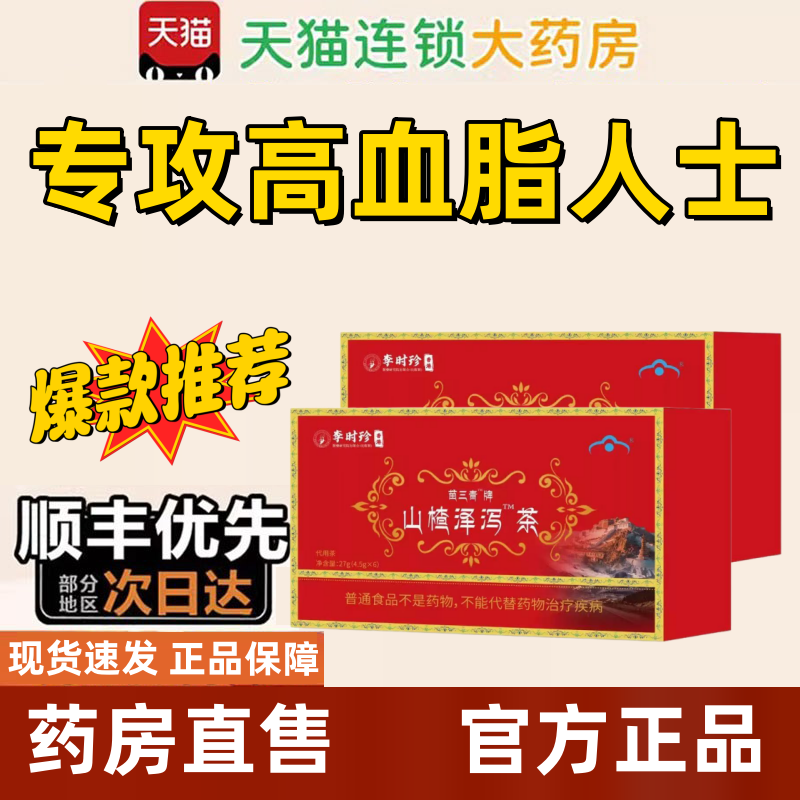 【官方旗舰店】宇妥元丹贡
