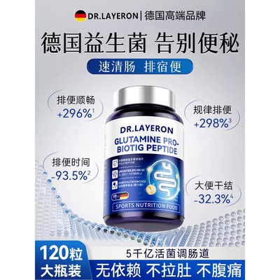 益生菌成人大调理肠胃道便