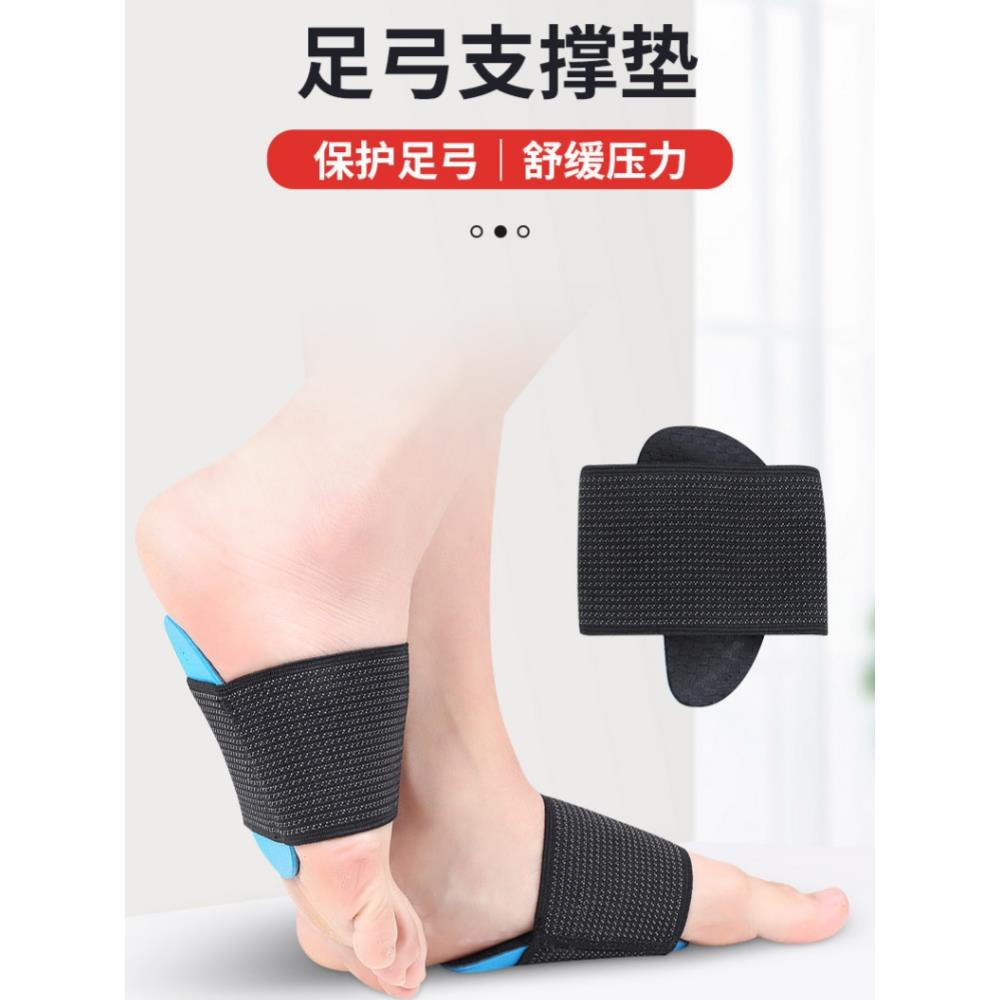 扁平足矫正鞋垫足弓支撑足内外翻矫形器横弓塌陷内八字脚底足心垫