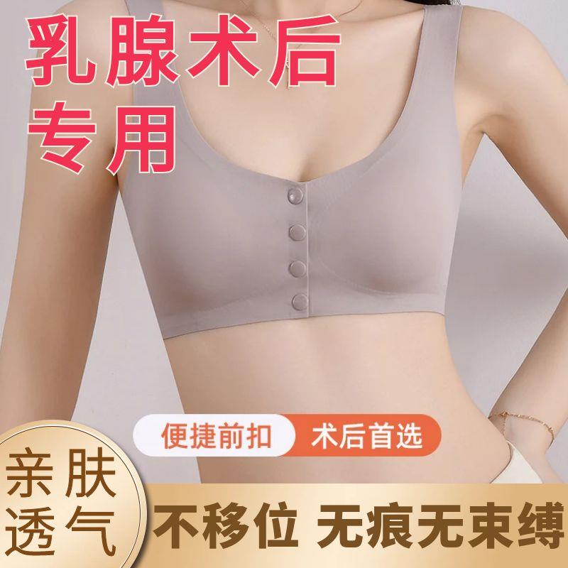 乳腺切除术后专用无痕内衣义乳胸罩海绵文胸乳腺癌结节乳房美背心