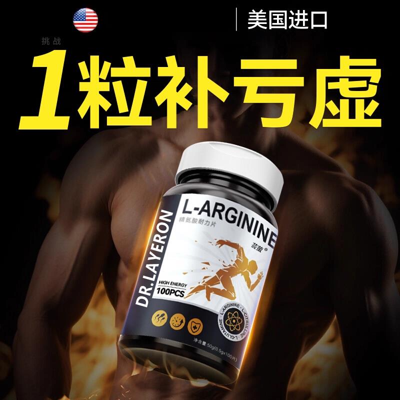 精氨酸瓜胶囊官方旗舰男性