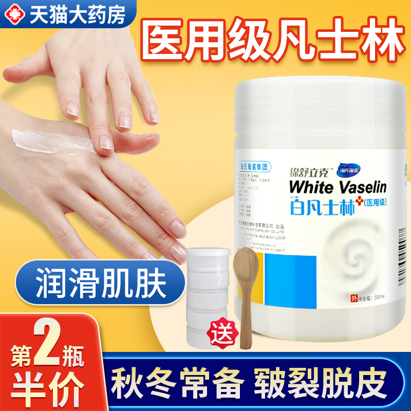 医用级白凡士林护手霜唇膏