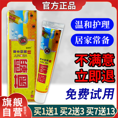 同友堂菌霸草本植物抑乳膏