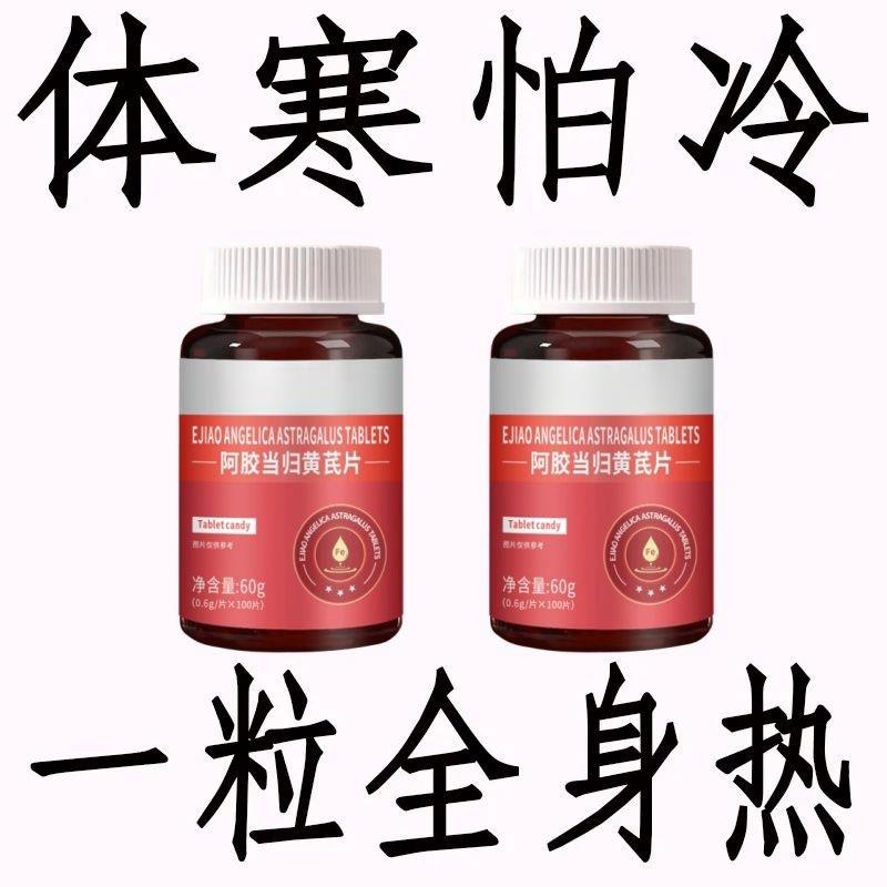 【手脚冰凉】改善体寒怕冷