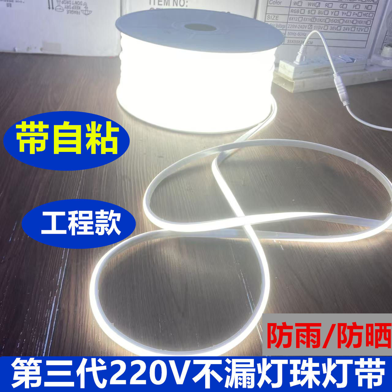 LED灯带超亮220V自粘COB高压线形灯家用客厅明装吊顶室外防雨防晒
