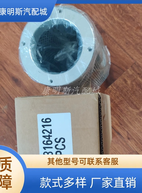 徐工装载机803164216液压吸油滤芯 803164216