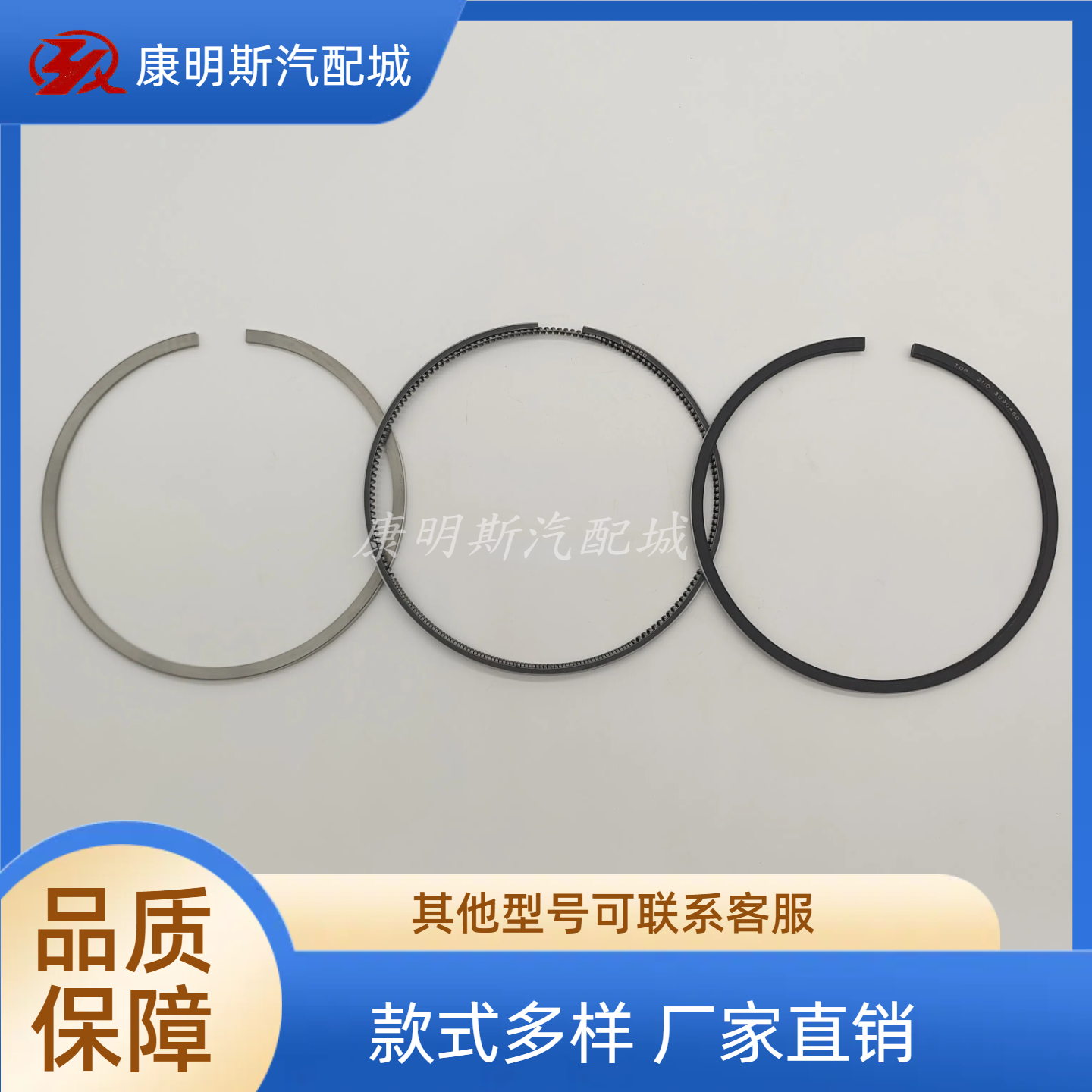 康明斯活塞连杆组活塞环