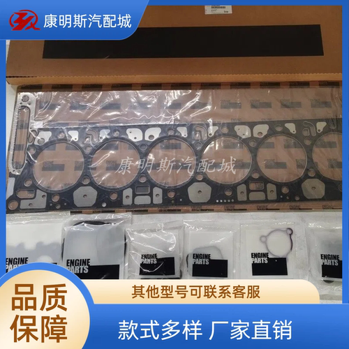 福田康明斯ISG发动机修包6492060