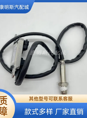 适用于东风康明斯氮氧传感器2894943/A034X849