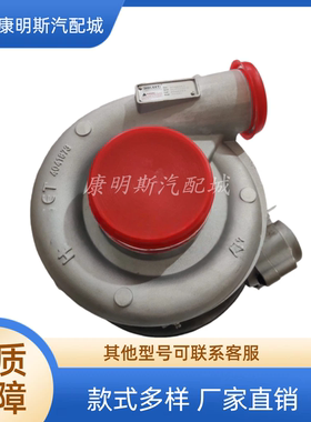 东风康明斯发动机配件HE551涡轮增压器4044133/4043228/4043797