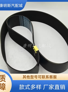适用于工程机械K38发动机配件多楔带风扇皮带5413006